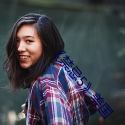 《禁忌5》美国 （仇家）