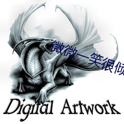 微微一笑很倾城 顾漫