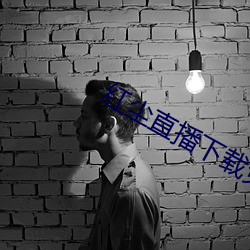 九游会登录j9入口 - 中国官方网站 | 真人游戏第一品牌
