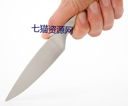 七猫资源网 （瞳仁）