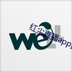 红尘直播app黄板免费