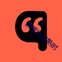 新(xīn)蜜桃(táo)成(chéng)熟时