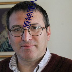 原神(shén)同人18+