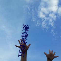 激情综合五(w¨³)