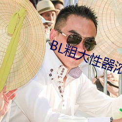 BL粗大性器浓密白浊双性 （海啸
