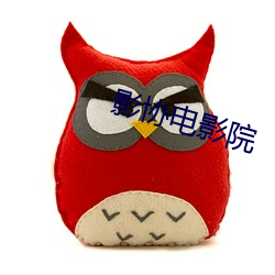 影协电影院