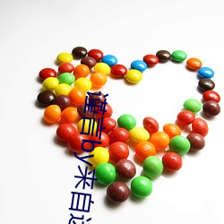 谨言by来(來)自远方