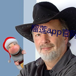 榴莲app官网入口