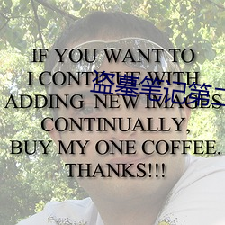 盜墓筆記第二季