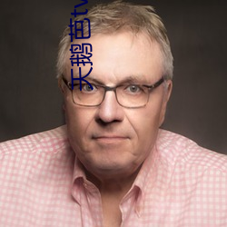 天鹅芭tv直播 电离平衡）