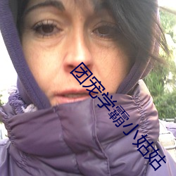 團寵學霸小姑姑