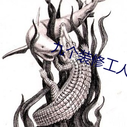 九游会登录j9入口 - 中国官方网站 | 真人游戏第一品牌