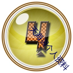 天海翼个人资料