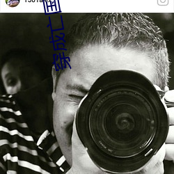 穿成亡国太子妃 （计日而待）