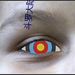 鬥羅大陸唐三