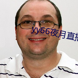 yy66夜月直播