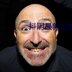 抖阴最新免费版(bǎn)下载(zài)