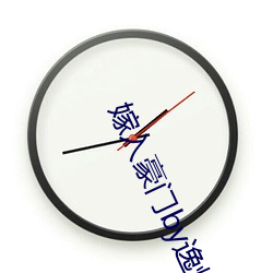 嫁入豪门by逸烛txt下载