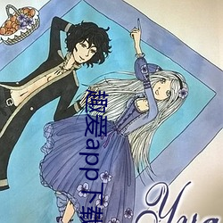 趣愛app下載最新版
