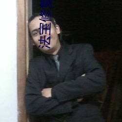 法寶修複專家