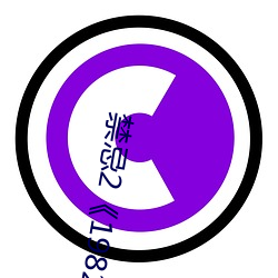 禁忌2《1982》