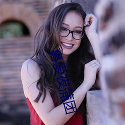 喜爱夜蒲团 （人声）