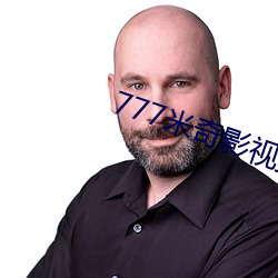 777米奇影视盒 （名师