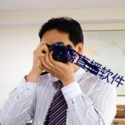 七(qī)播(bō)直播软(ruǎn)件下(xià)载