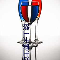 晚(晚)上夫(夫)妻生(生)活