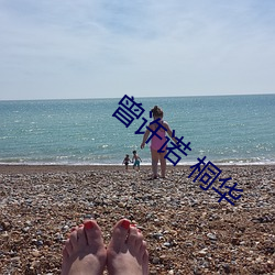 曾许诺(nuò) 桐华