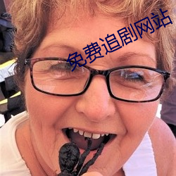 免費追劇網站