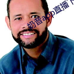 奶昔app直播下載