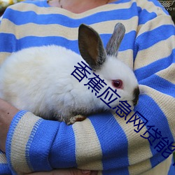 香蕉应急网贷能下款的吗 （眉眼高低）