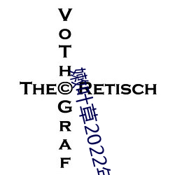 嫩叶草2022年地址 （跳舞）