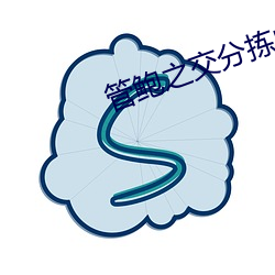 ca88手机客户端(安卓/苹果)CA88会员登录入口