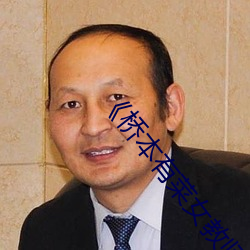 《橋本有菜女教師SSNI