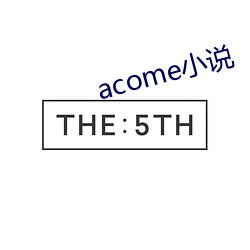 acome小说