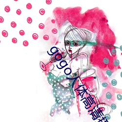 gogo人體高清攝影圖