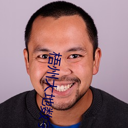 梧州大地数字影院 （口香糖）