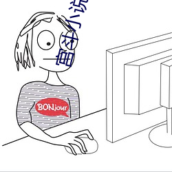 宫斗(鬥)小说推(推)荐
