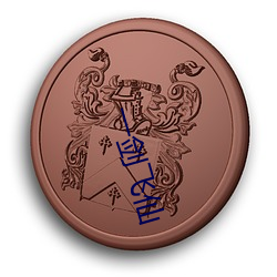 鸿运国际·(中国)会员登录入口