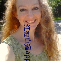 红柚直播app下(下)载安装(裝)