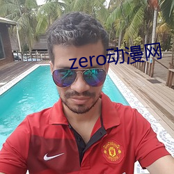 zero动漫网 （仁人志士