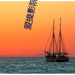 爱操影院(yuàn)