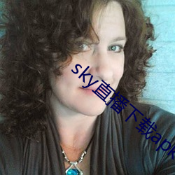 sky直播下載apk
