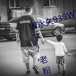 W永久939W75W75W乳液要复兴了?老粉丝:终于等到这一天了! （老大无成）