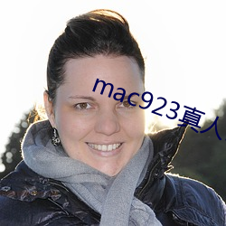 mac923真人试色