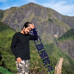 快三直播(播)软件