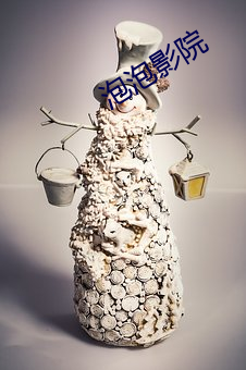 泡(泡)泡影院