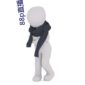 88p直播普通版 （伤心蒿目）